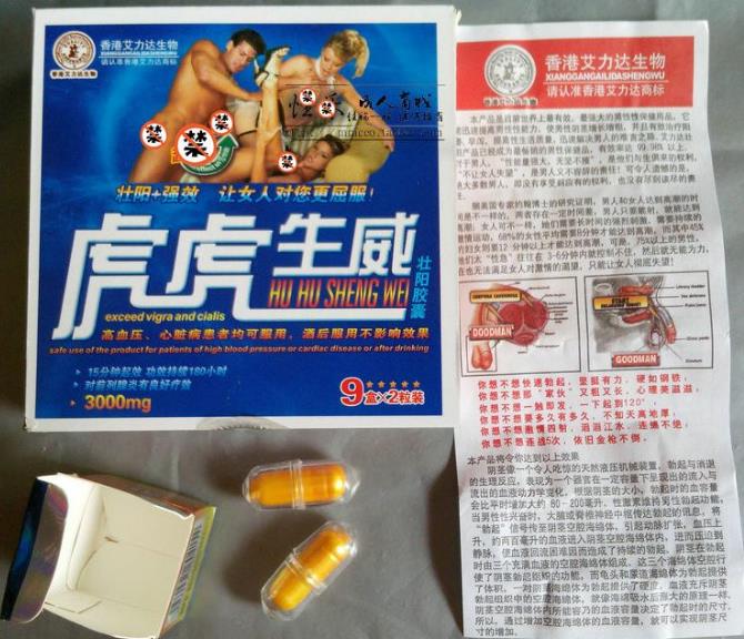 虎虎生威胶囊说明书